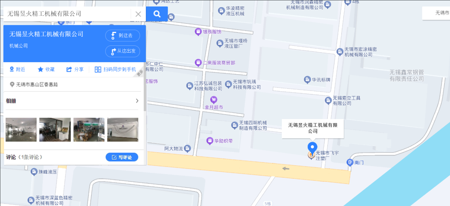 昱火精工百度地图位置