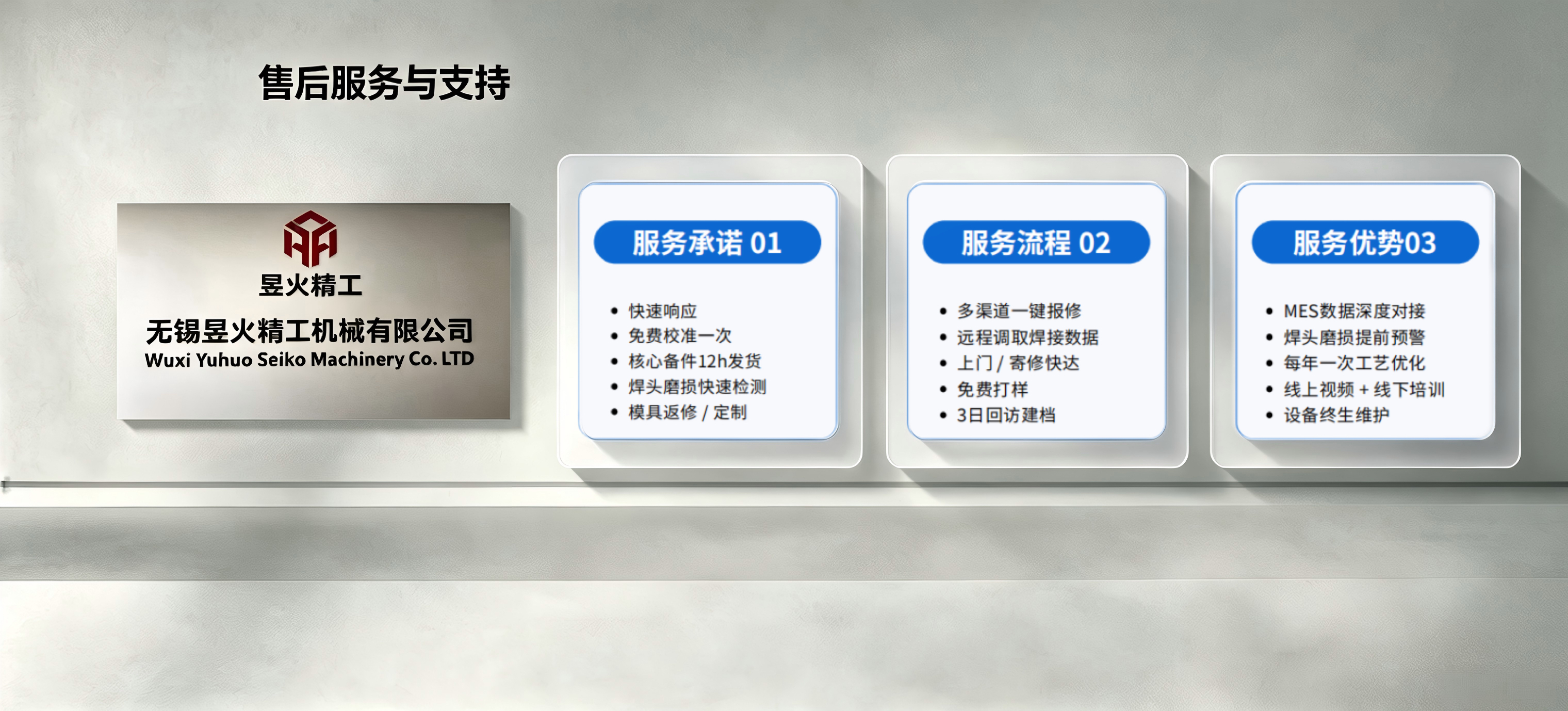 质量承诺